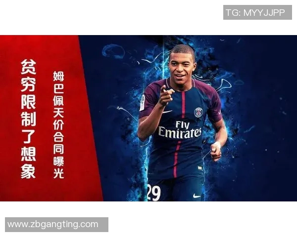 巴黎官方透露姆巴佩将与球队续约三年，薪水大涨500%，合同达成确认